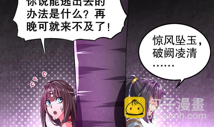 重生之魔尊當道 - 第22話 交易(1/2) - 5