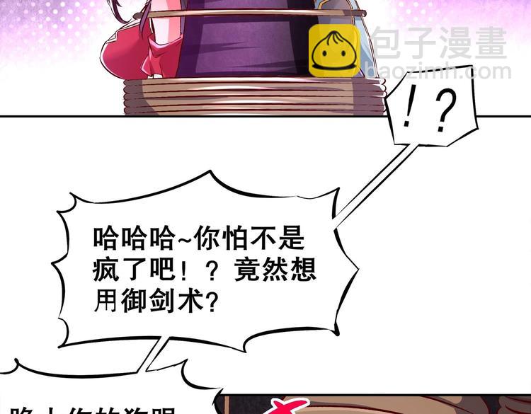 重生之魔尊當道 - 第22話 交易(1/2) - 6