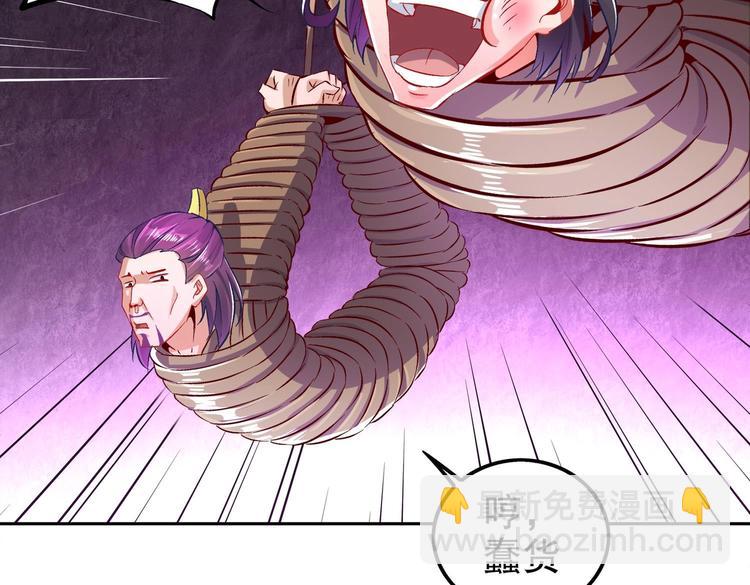 重生之魔尊當道 - 第22話 交易(1/2) - 8