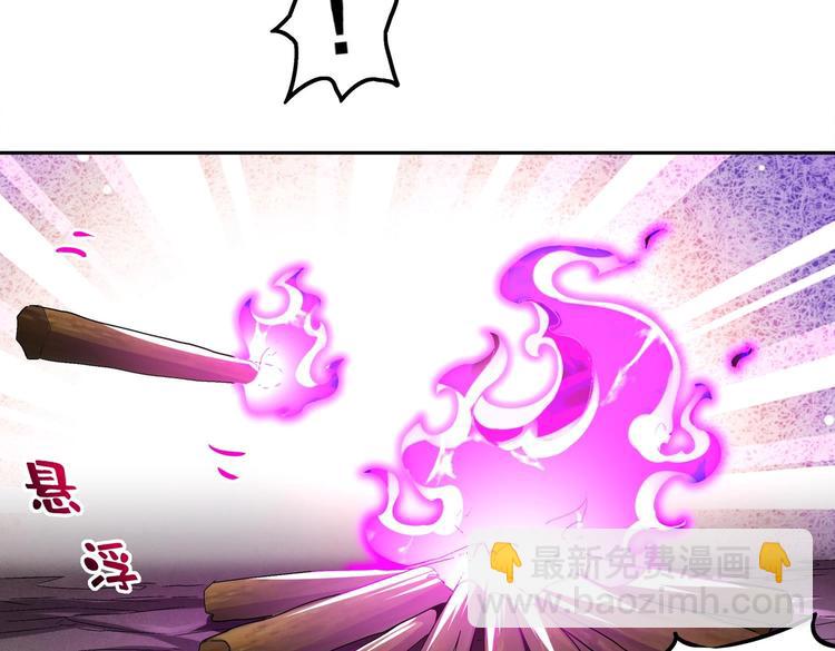 重生之魔尊當道 - 第22話 交易(1/2) - 2