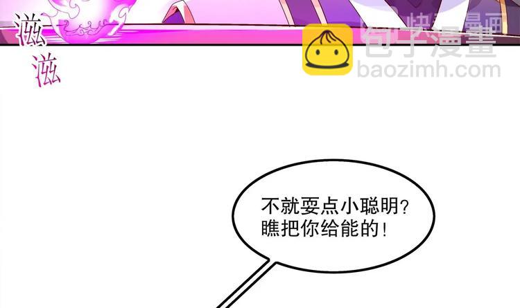 重生之魔尊當道 - 第22話 交易(1/2) - 8