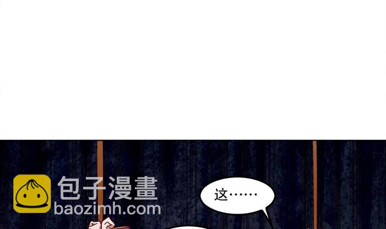 重生之魔尊當道 - 第22話 交易(1/2) - 3