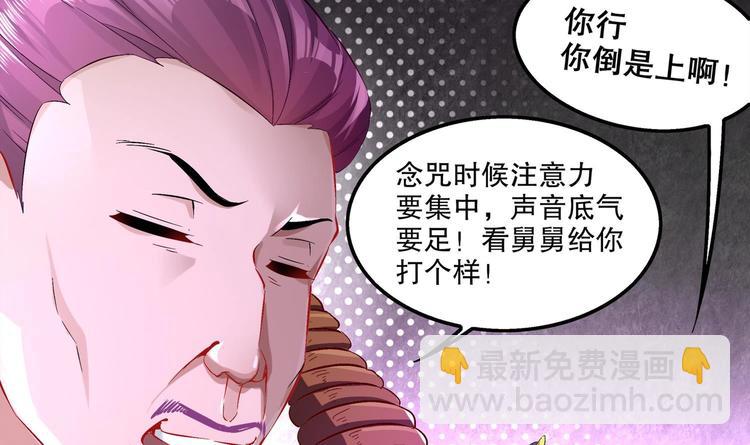 重生之魔尊當道 - 第22話 交易(1/2) - 7