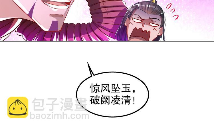 重生之魔尊當道 - 第22話 交易(1/2) - 8