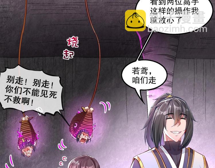 重生之魔尊當道 - 第22話 交易(1/2) - 6