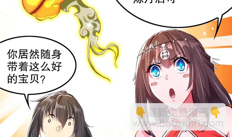 重生之魔尊當道 - 第22話 交易(2/2) - 2