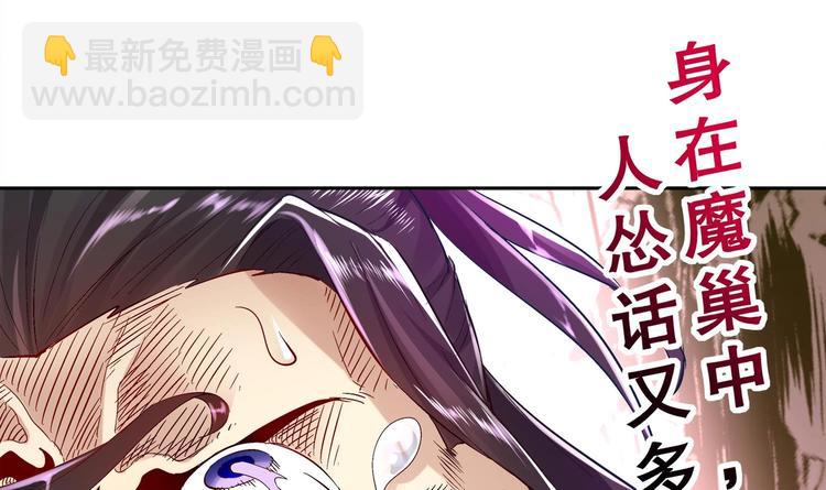 重生之魔尊當道 - 第22話 交易(1/2) - 8