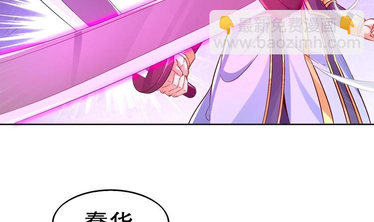 重生之魔尊當道 - 第24話 賭一把！(1/2) - 3