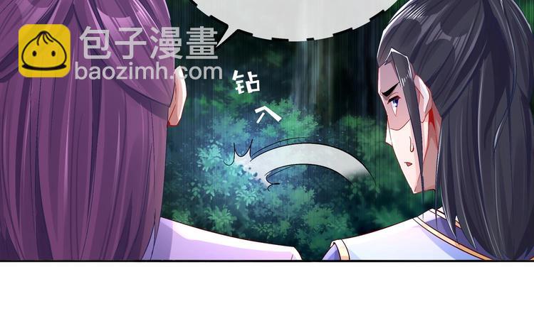 重生之魔尊當道 - 第24話 賭一把！(2/2) - 4