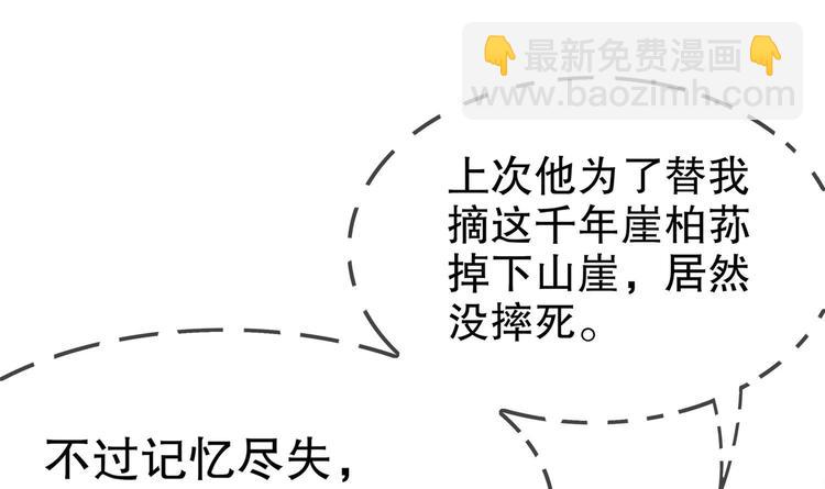 重生之魔尊當道 - 第24話 賭一把！(2/2) - 5