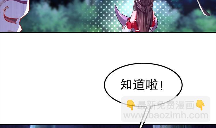 重生之魔尊當道 - 第24話 賭一把！(2/2) - 4