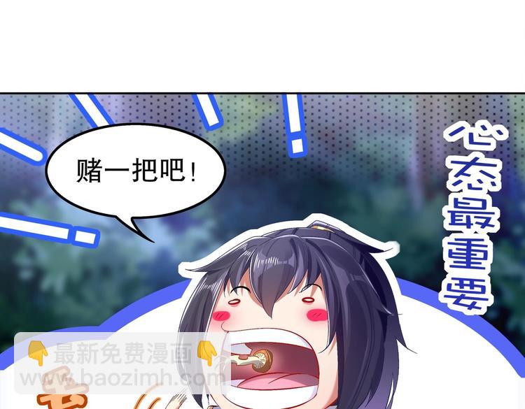 重生之魔尊當道 - 第24話 賭一把！(2/2) - 5