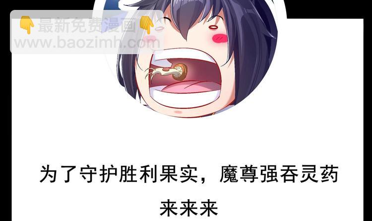 重生之魔尊當道 - 第24話 賭一把！(2/2) - 4