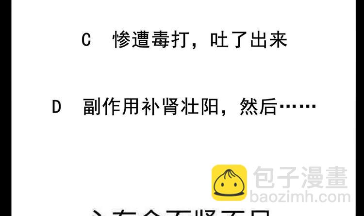 重生之魔尊當道 - 第24話 賭一把！(2/2) - 6