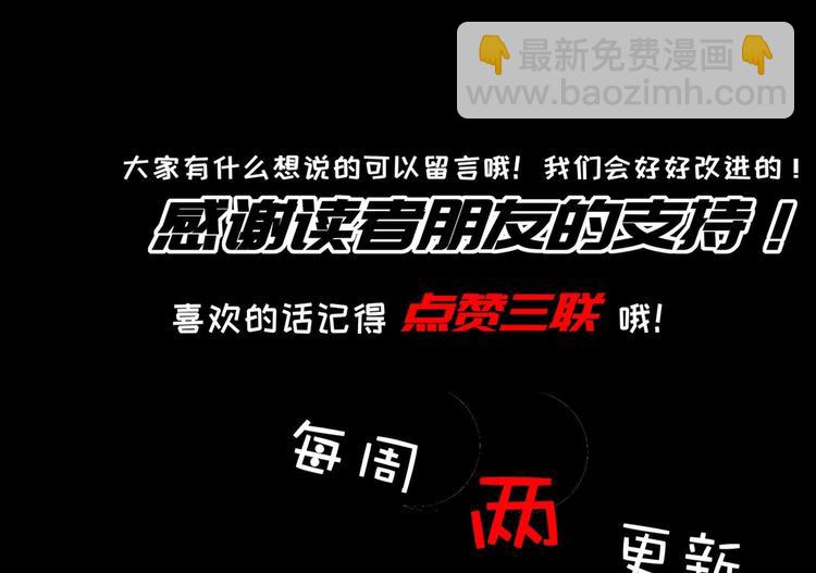 重生之魔尊當道 - 第24話 賭一把！(2/2) - 3