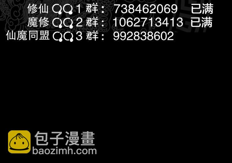 重生之魔尊當道 - 第24話 賭一把！(2/2) - 5