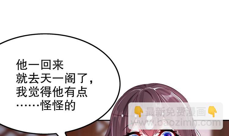 重生之魔尊當道 - 第26話 魔道雙修(1/2) - 6