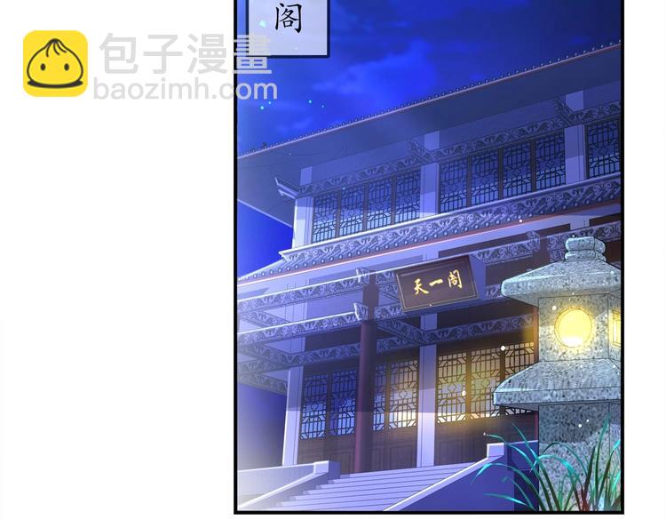 重生之魔尊當道 - 第26話 魔道雙修(1/2) - 3