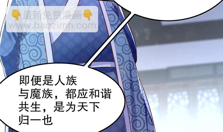 重生之魔尊當道 - 第26話 魔道雙修(2/2) - 7