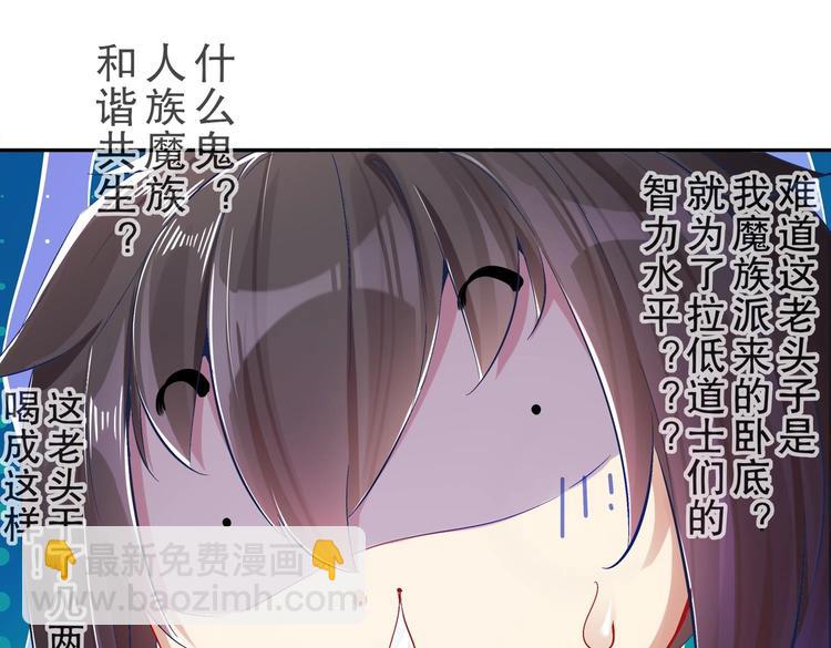 重生之魔尊當道 - 第26話 魔道雙修(2/2) - 1