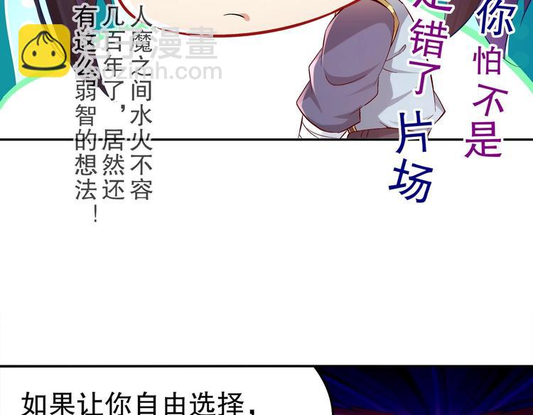 重生之魔尊當道 - 第26話 魔道雙修(2/2) - 3