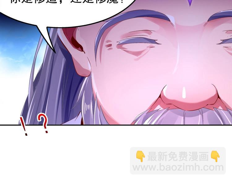 重生之魔尊當道 - 第26話 魔道雙修(2/2) - 5