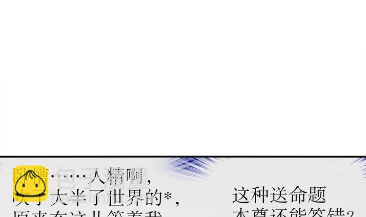 重生之魔尊當道 - 第26話 魔道雙修(2/2) - 7