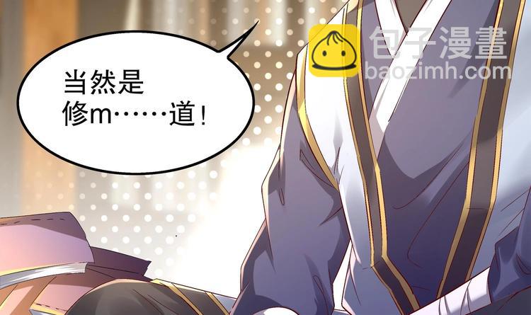 重生之魔尊當道 - 第26話 魔道雙修(2/2) - 1