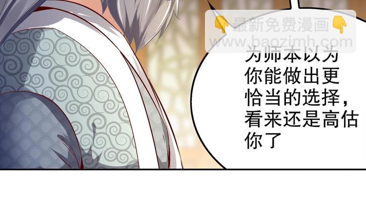 重生之魔尊當道 - 第26話 魔道雙修(2/2) - 4