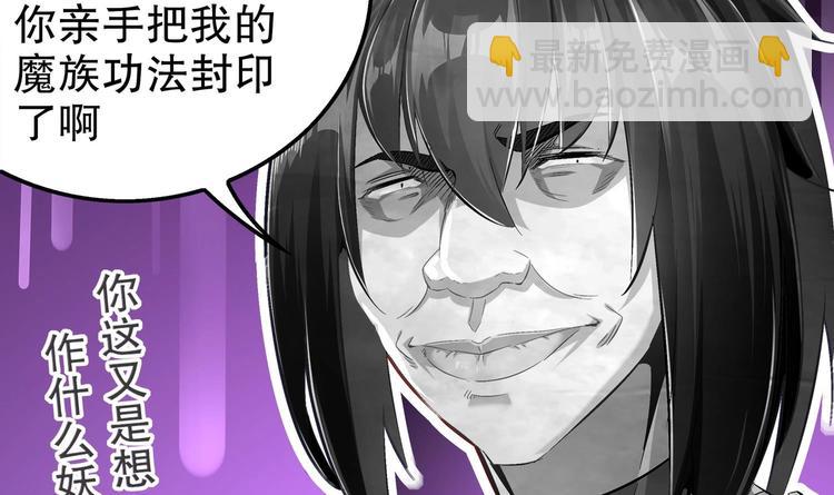 重生之魔尊當道 - 第26話 魔道雙修(2/2) - 6