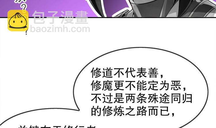 重生之魔尊當道 - 第26話 魔道雙修(2/2) - 7