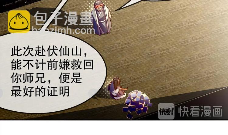 重生之魔尊當道 - 第26話 魔道雙修(2/2) - 1