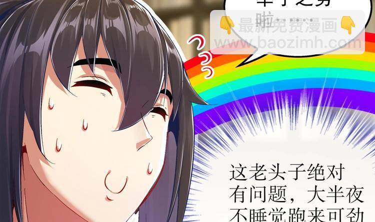 重生之魔尊當道 - 第26話 魔道雙修(2/2) - 3