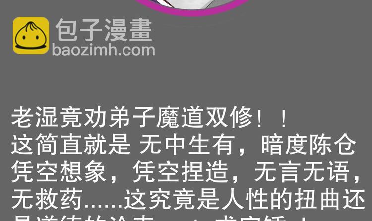 重生之魔尊當道 - 第26話 魔道雙修(2/2) - 1