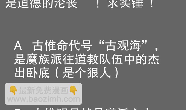 重生之魔尊當道 - 第26話 魔道雙修(2/2) - 2