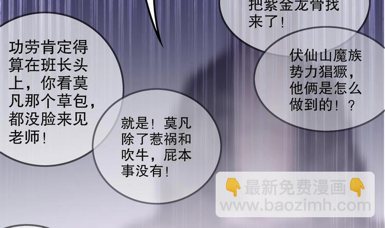 重生之魔尊當道 - 第26話 魔道雙修(1/2) - 1