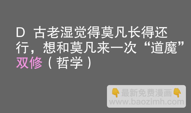 重生之魔尊當道 - 第26話 魔道雙修(2/2) - 4