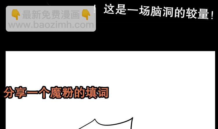 重生之魔尊當道 - 第26話 魔道雙修(2/2) - 7