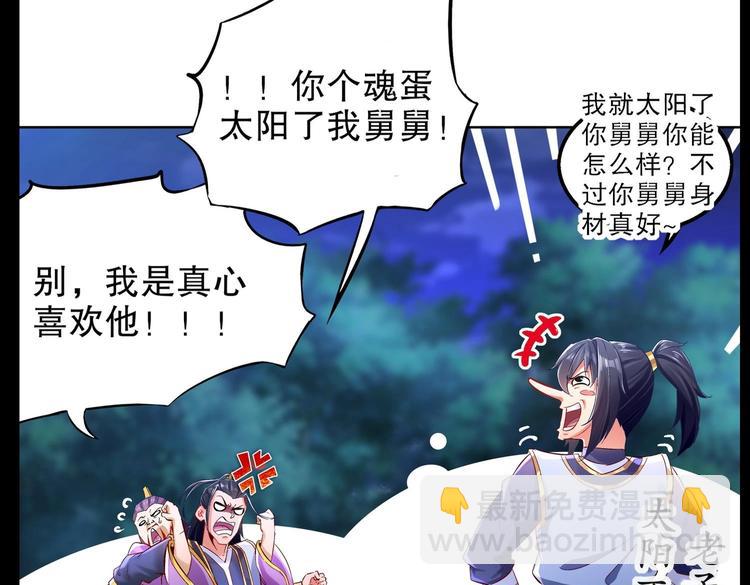 重生之魔尊當道 - 第26話 魔道雙修(2/2) - 8