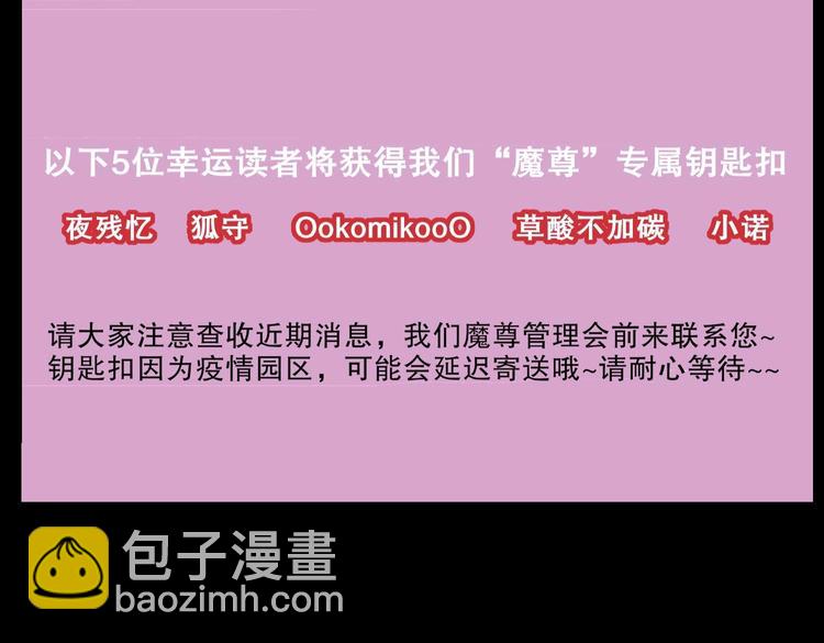 重生之魔尊當道 - 第26話 魔道雙修(2/2) - 2