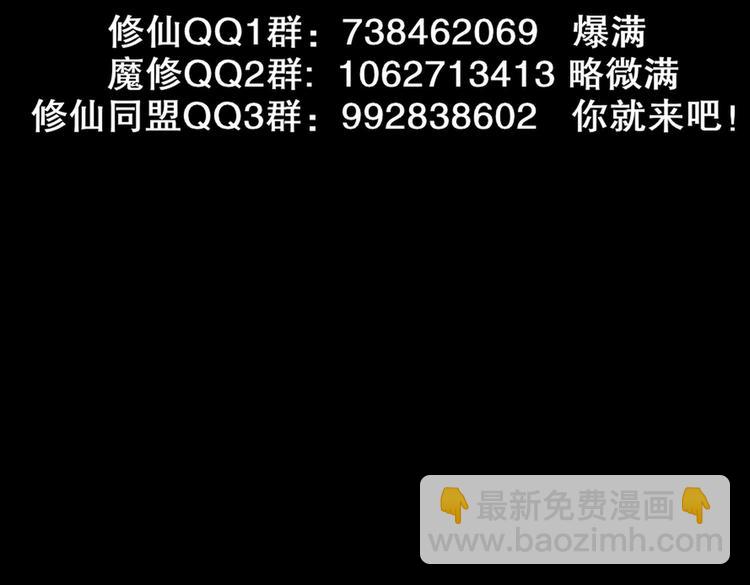 重生之魔尊當道 - 第26話 魔道雙修(2/2) - 4