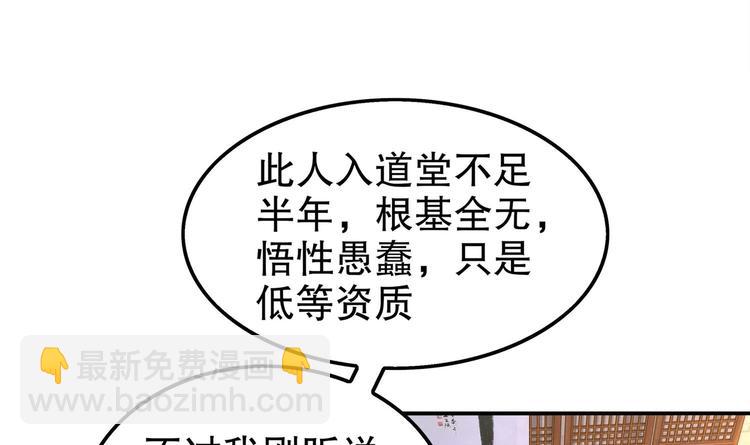 重生之魔尊當道 - 第28話 你是誰的心腹？(1/2) - 3