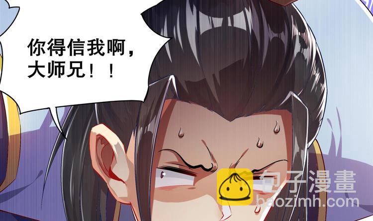 重生之魔尊當道 - 第28話 你是誰的心腹？(1/2) - 6