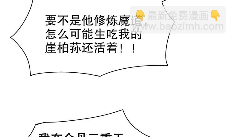 重生之魔尊當道 - 第28話 你是誰的心腹？(1/2) - 2