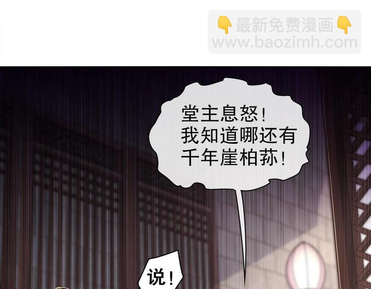 重生之魔尊當道 - 第28話 你是誰的心腹？(1/2) - 6