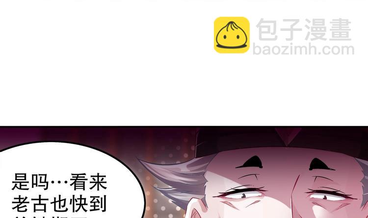 重生之魔尊當道 - 第28話 你是誰的心腹？(1/2) - 4