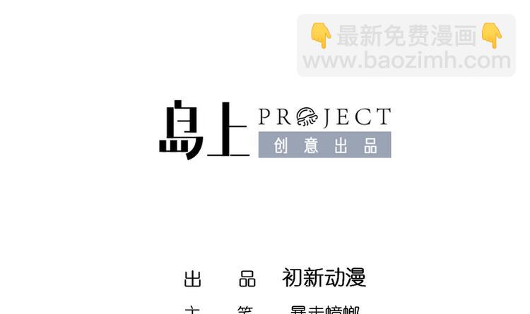 重生之魔尊當道 - 第28話 你是誰的心腹？(1/2) - 3