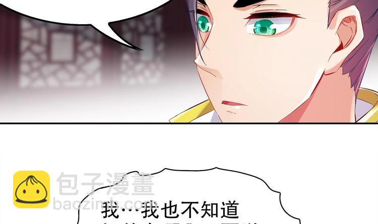 重生之魔尊當道 - 第28話 你是誰的心腹？(1/2) - 2