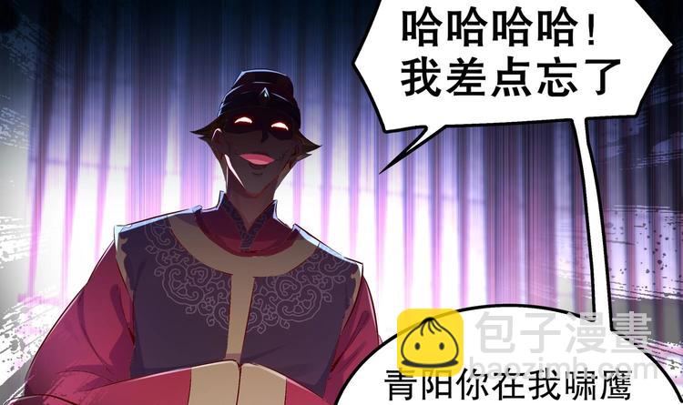 重生之魔尊當道 - 第28話 你是誰的心腹？(1/2) - 4