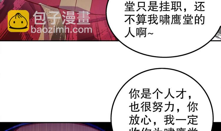 重生之魔尊當道 - 第28話 你是誰的心腹？(1/2) - 5